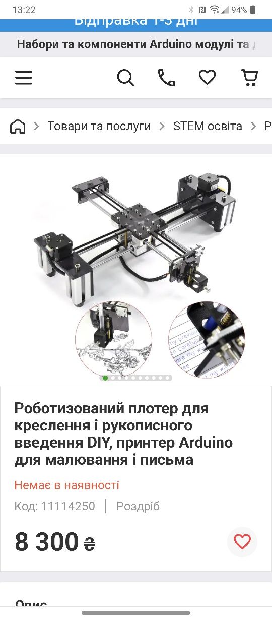 Плоттер Grbl на Arduino. Робот для малювання