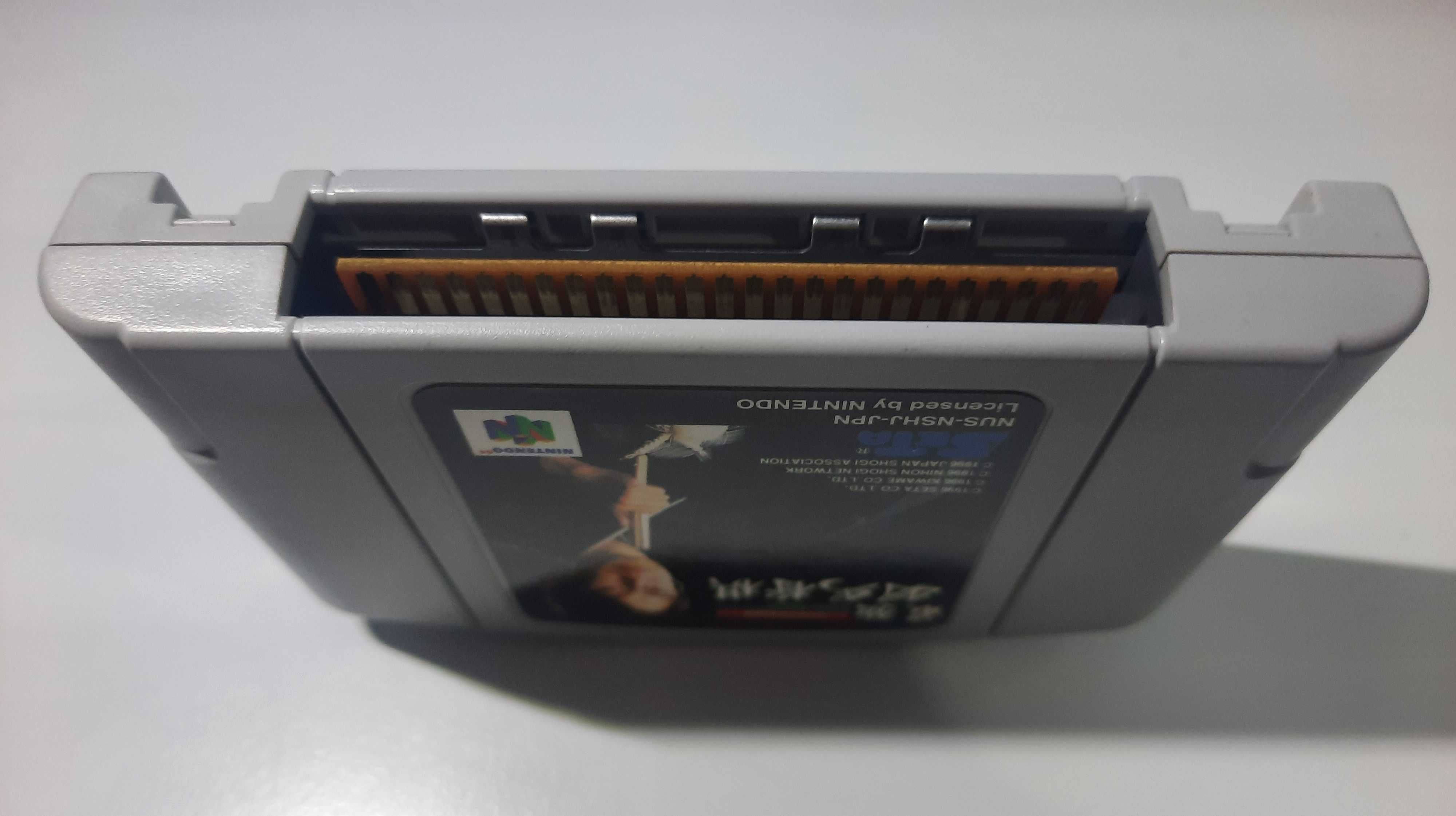 Saikyou Habu Shogi / N64 [NTSC-J]