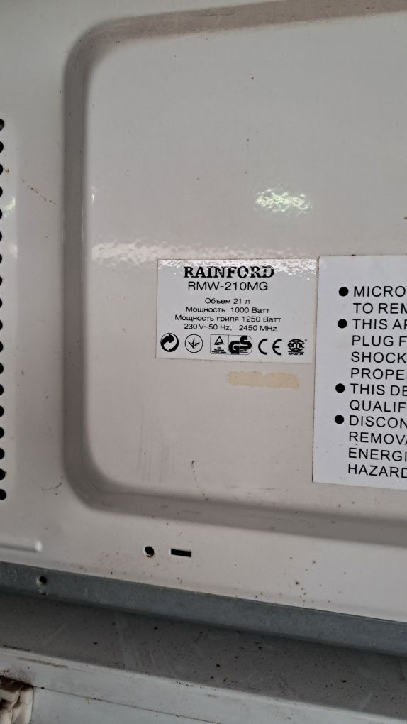 Микроволновая печь Rainford