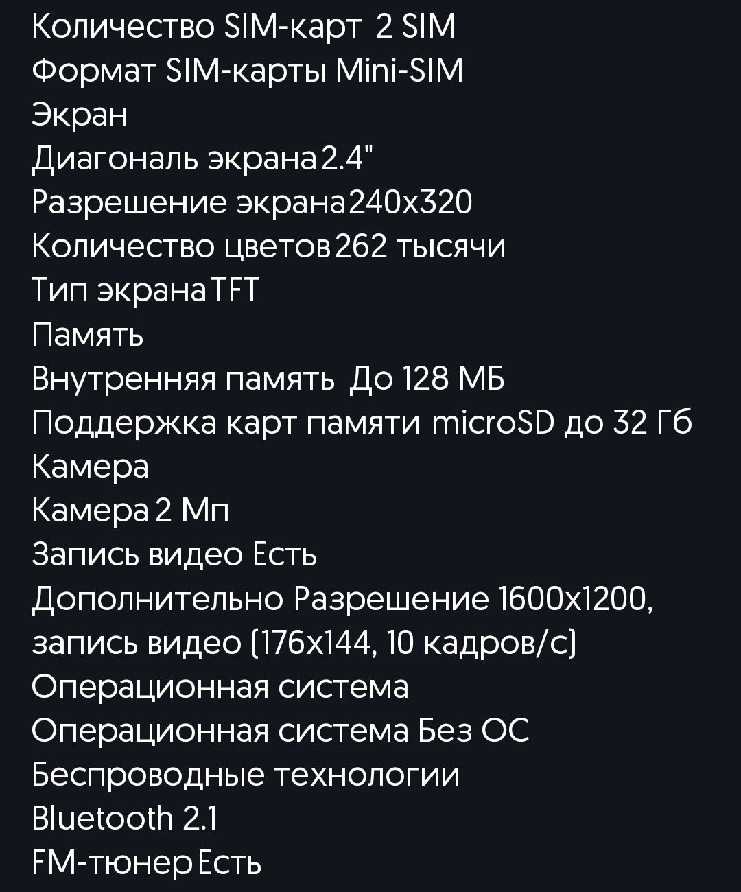 Телефон Нокіа Асha 200 оригинал