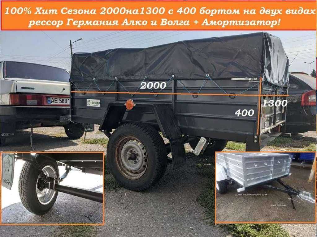 Причіп Прицеп з виробництва ПА 2000/1300 Краща ціна  заводу