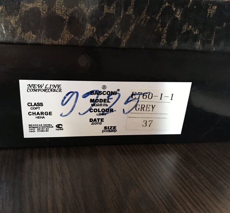 Продам босоножки BASCONI 37р.