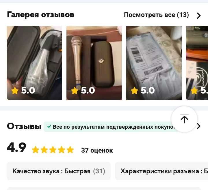 Микрофон проводной (отзывы хорошие)