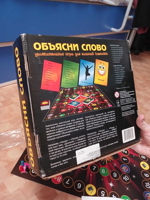 Настільна гра "Поясни слово"