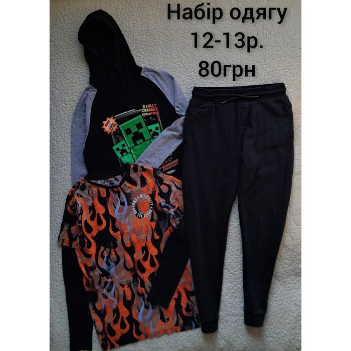 Штани котонові набір одягу