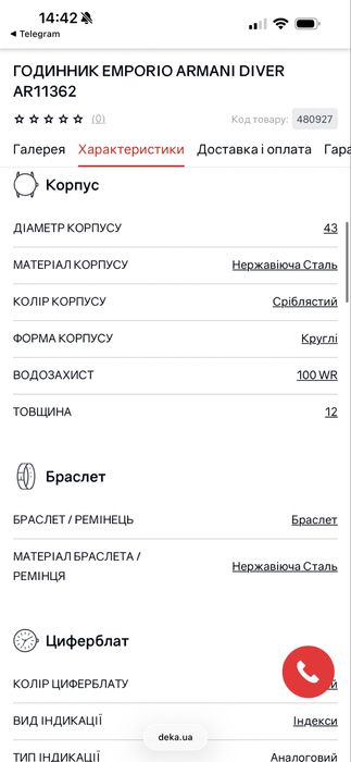 Часы Emporio armani diver