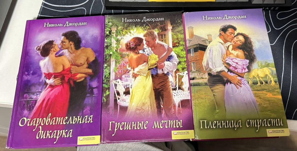 Любовні романи Російською