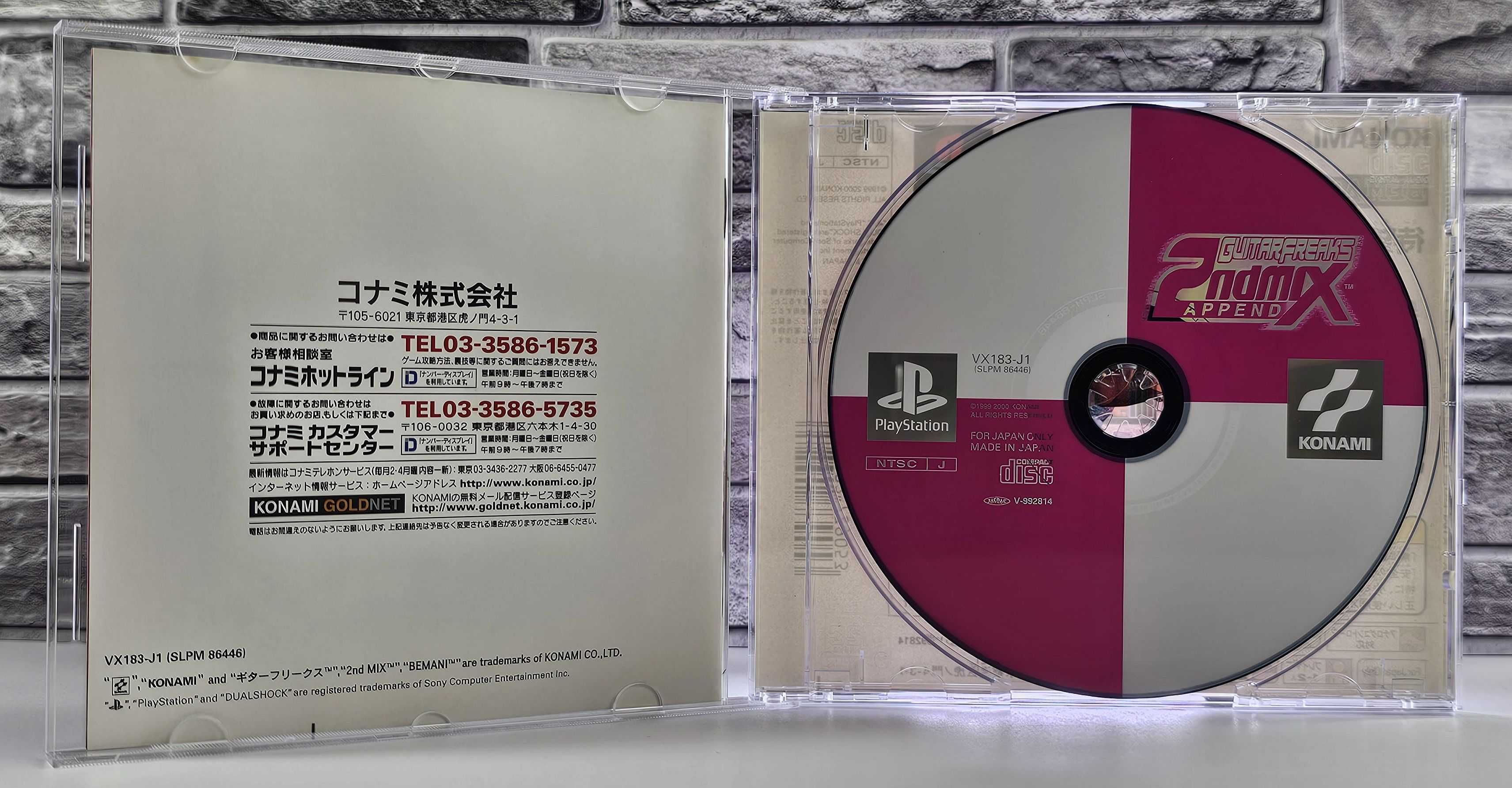 Guitar Freaks Append 2nd Mix