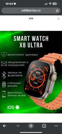 Смарт часы Smart watch X8 Ultra