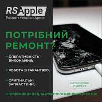 Ремонт Apple техніки ПОСТАЧАЛЬНИК