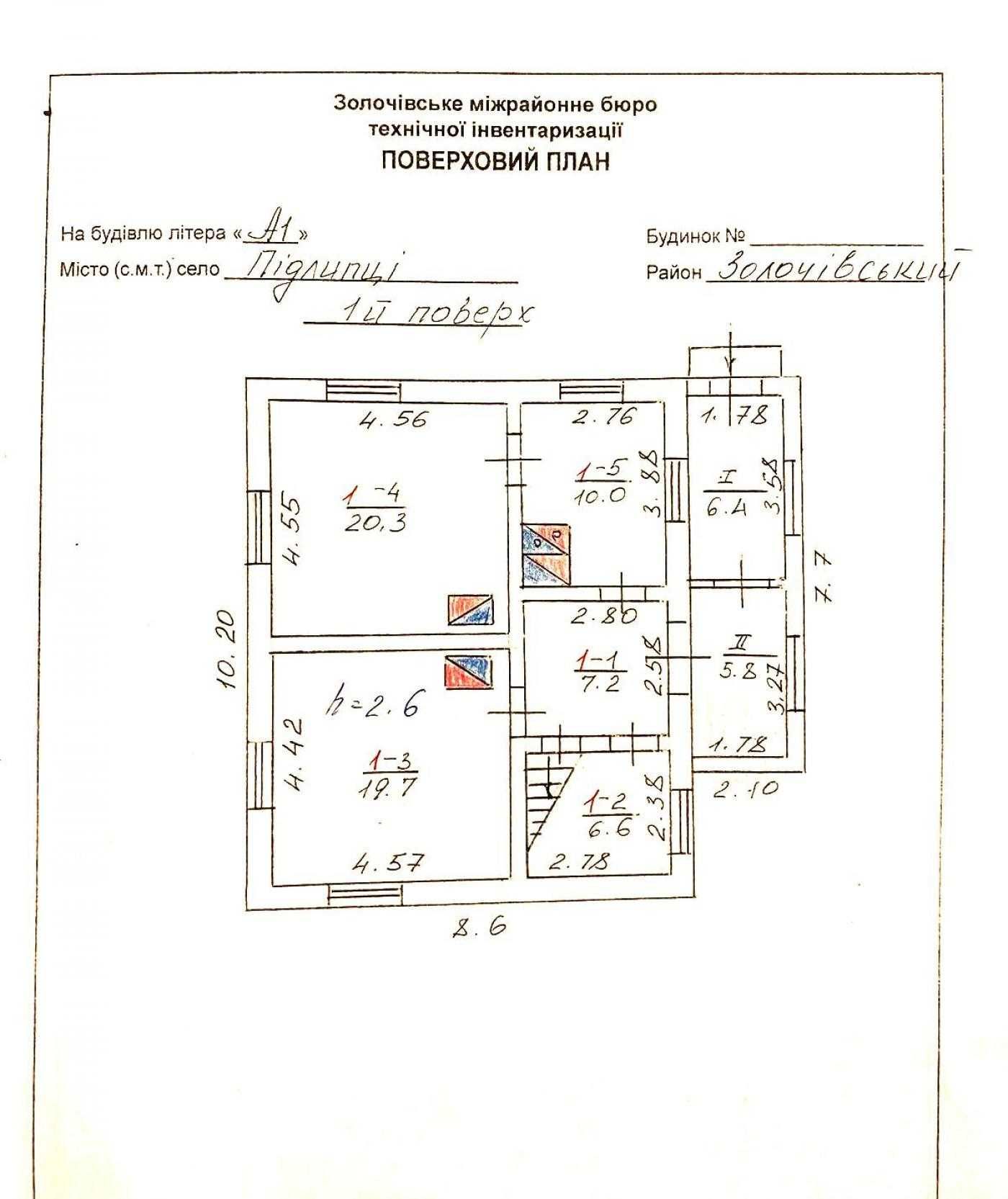 Продаж будинку та ділянки під забудову, с. Підлипці (Золочів)