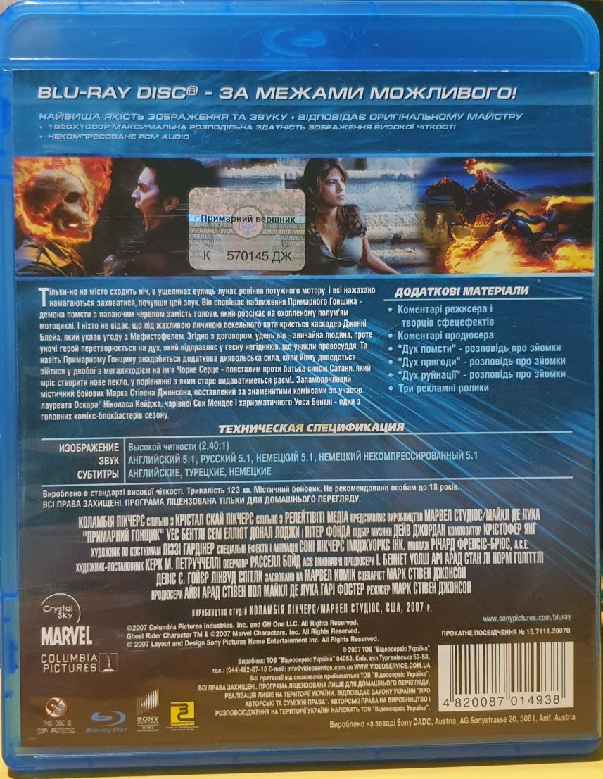 Blu ray фільм Примарний вершник,ліцензія.