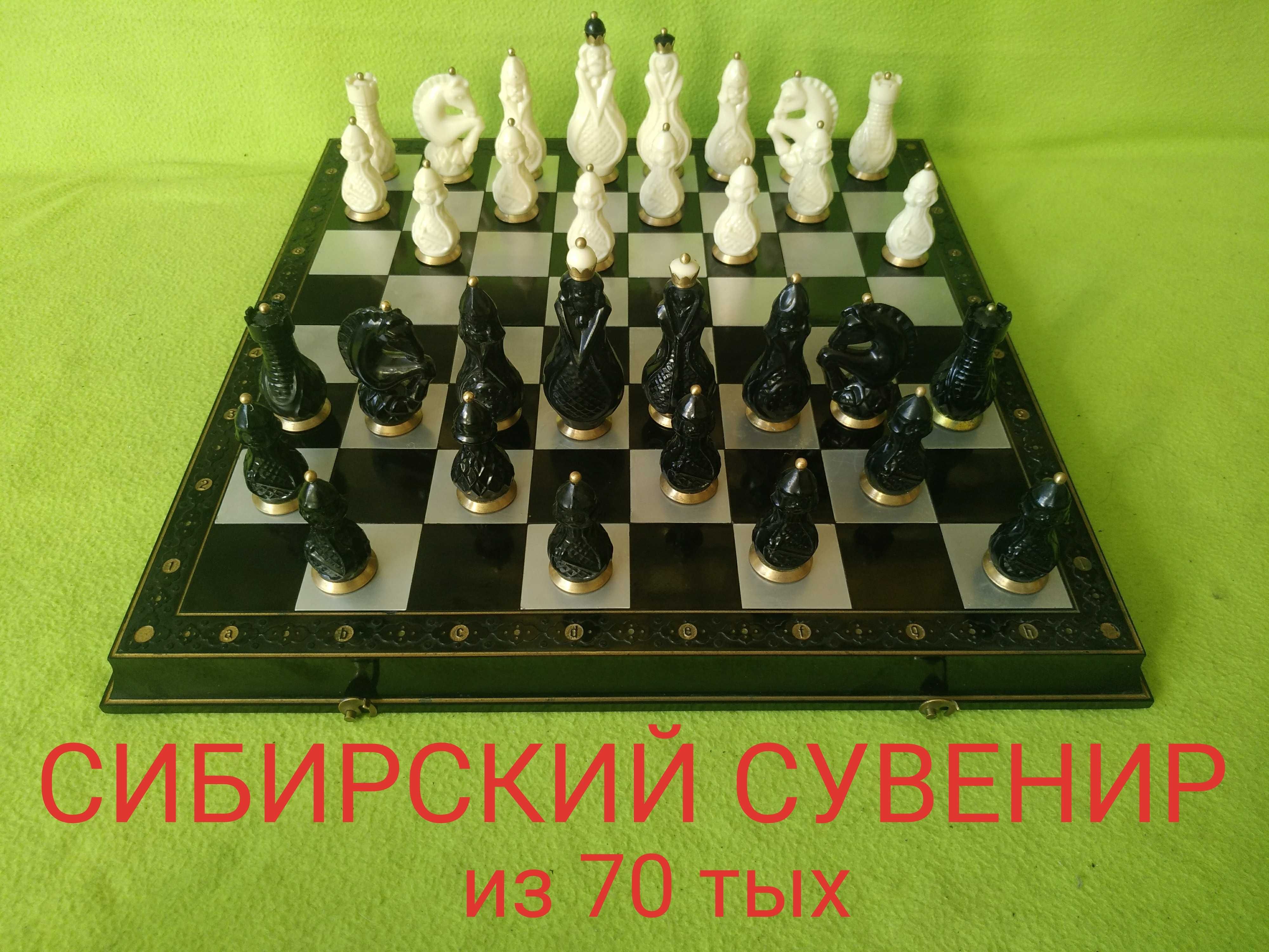 Шахматы СИБИРСКИЙ СУВЕНИР , сделаны в ссср - РЕДКИЕ!