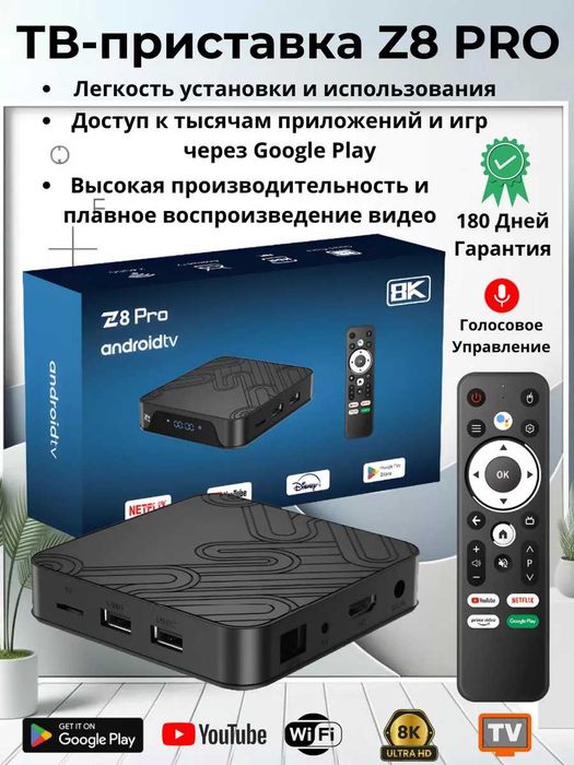 Android Смарт Приставка Z8 Pro 2/16, 4/32 Прошивка Настройка YouTube