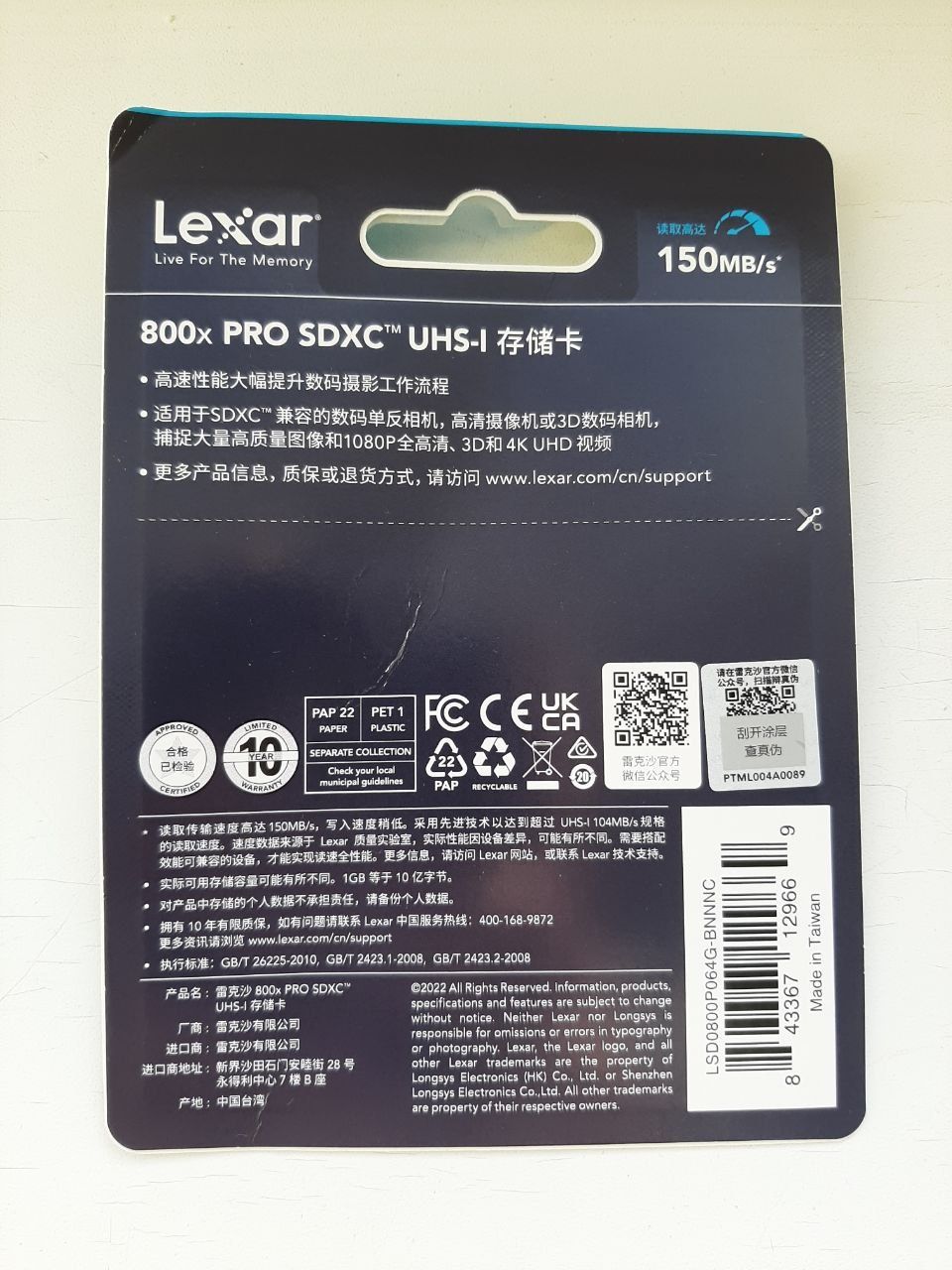 SD-карта Lexar 64Gb, класс 10, 150Mb/s