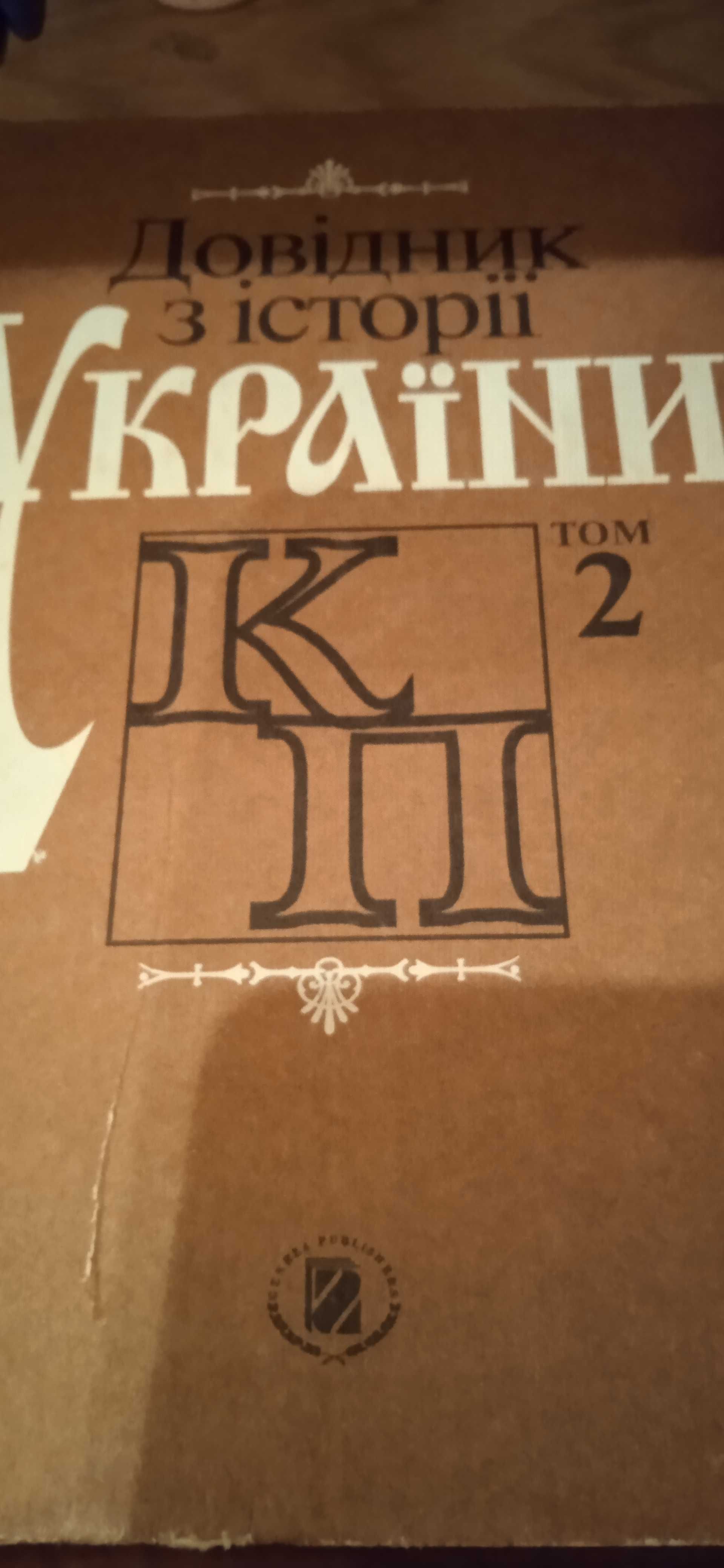 Довідники, класика, посібники