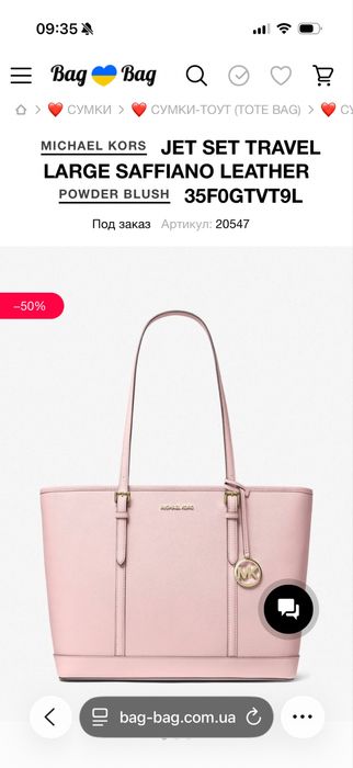 Сумка Michael Kors