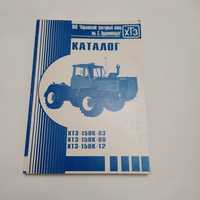 Трактор ХТЗ-150ОК03/ХТЗ-150ОК09/ХТЗ-150ОК12 каталог 2003г.