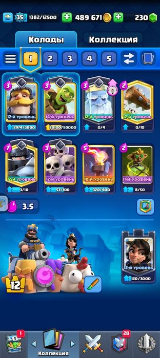 Акаунт Clash royale