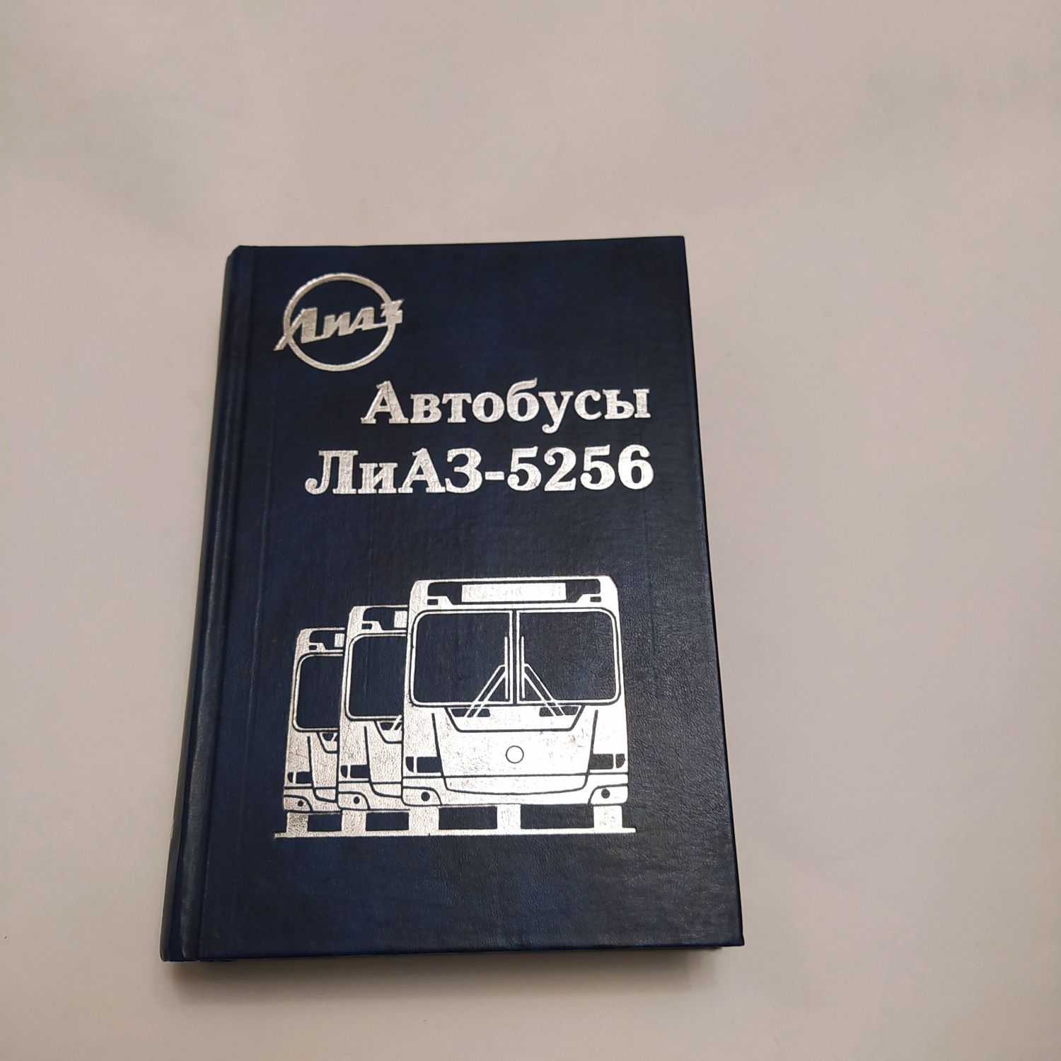 Автобусы ЛиАЗ-5256 Обслуживание/Эксплуатация/Цветные электросхемы 2003