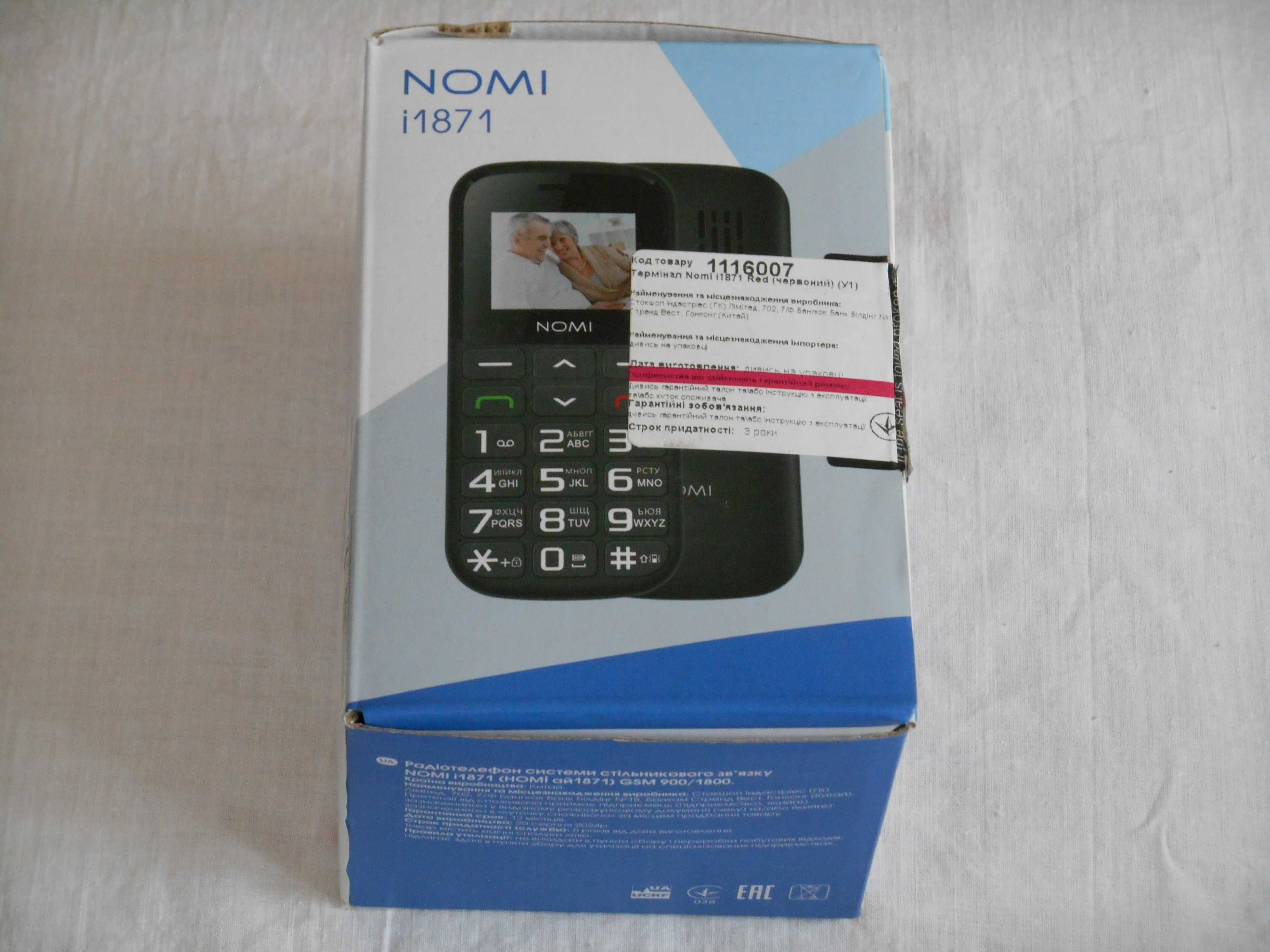 Продам NOMI 1875 червоний кнопковий телефон стильний та функціональний