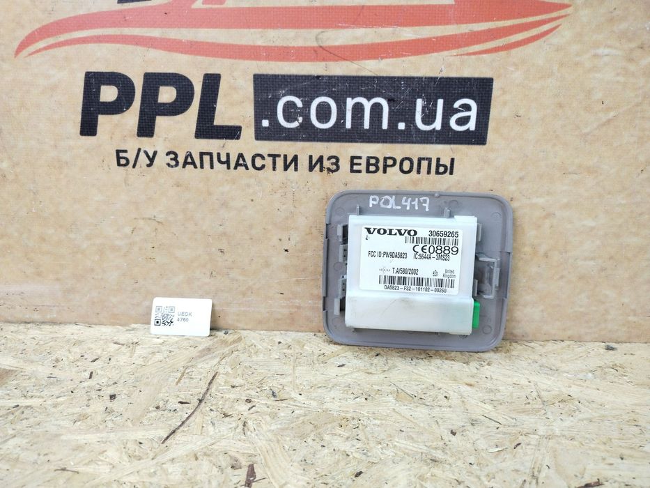 Volvo S40 2004-2012 V50 Блок управления модуль сигнализации 30659265