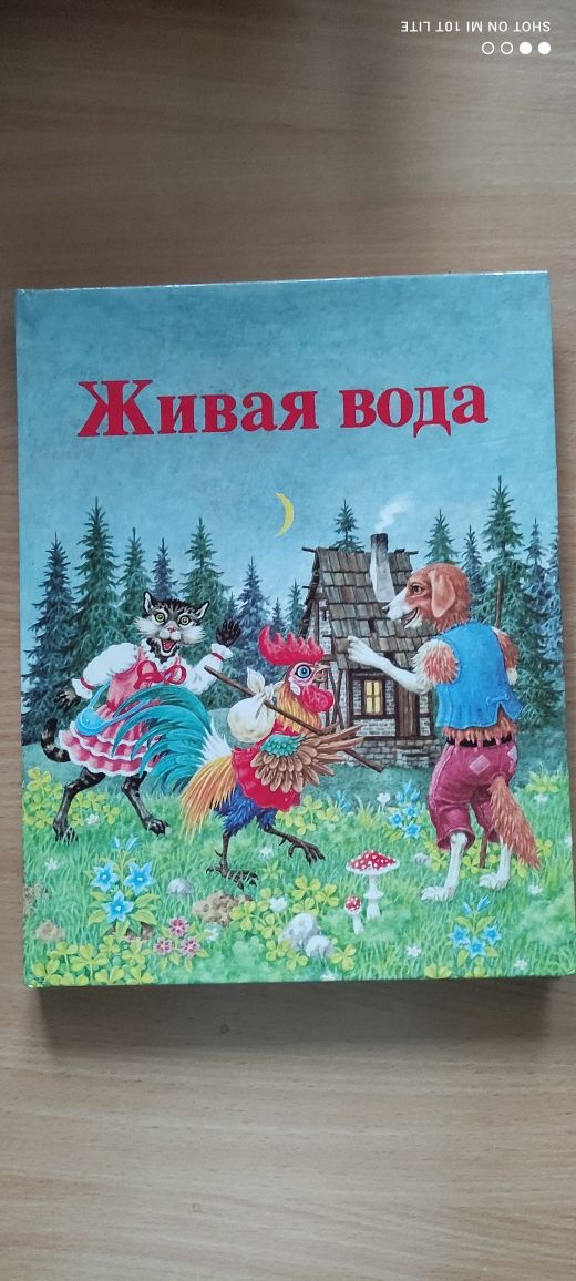 Книжки для дітей різні