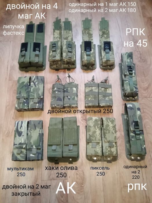 Подсумок разгрузка АК тройной цельный подсумки сброса двойной РПК