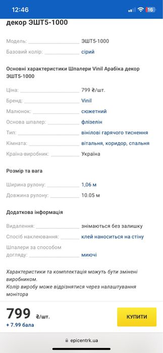 Шпалери нові на кухню
