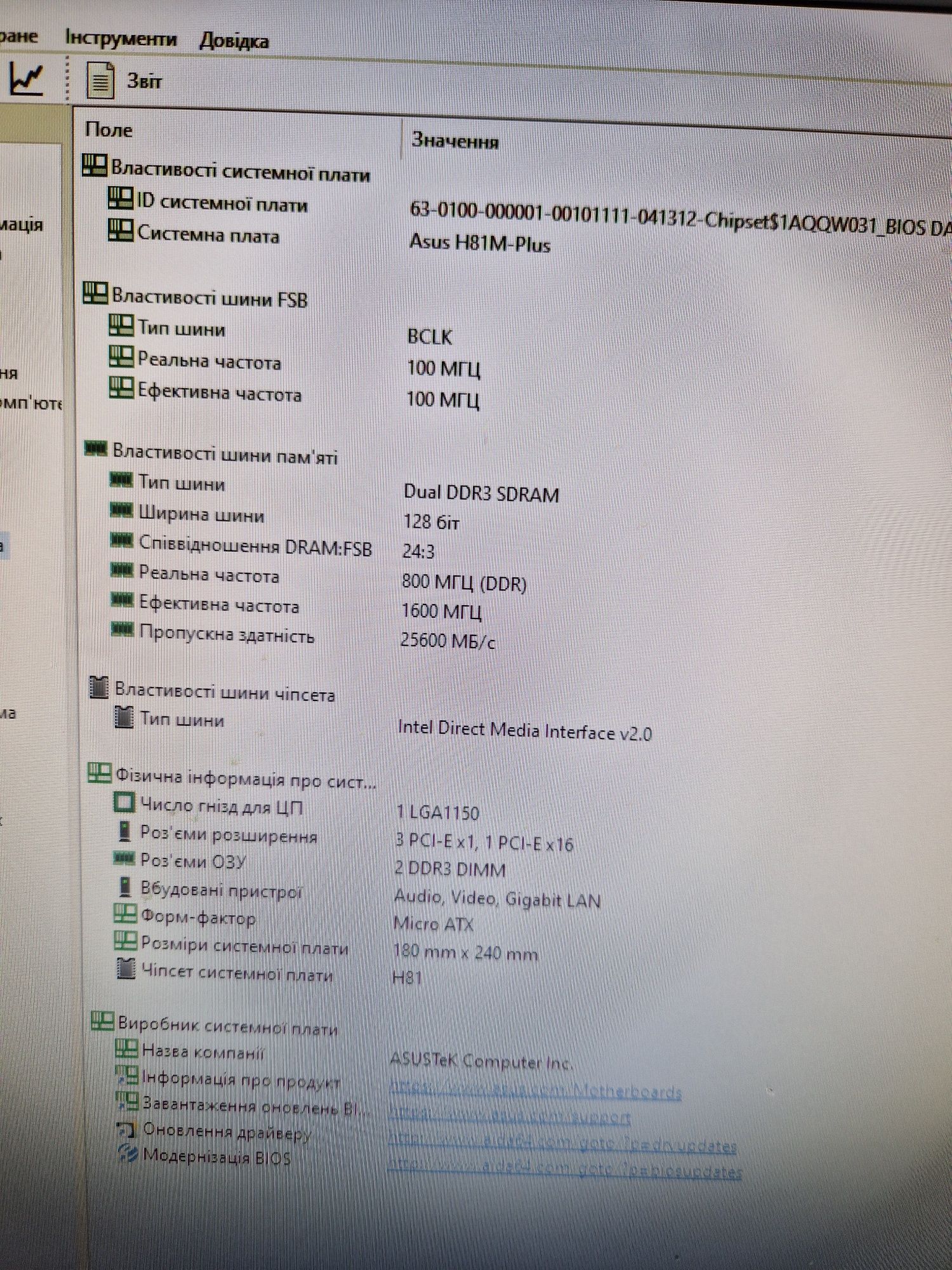 Intel i5-4590 3.3-3.7ghz/8gb/Asus Комплект 4ядра для ПК