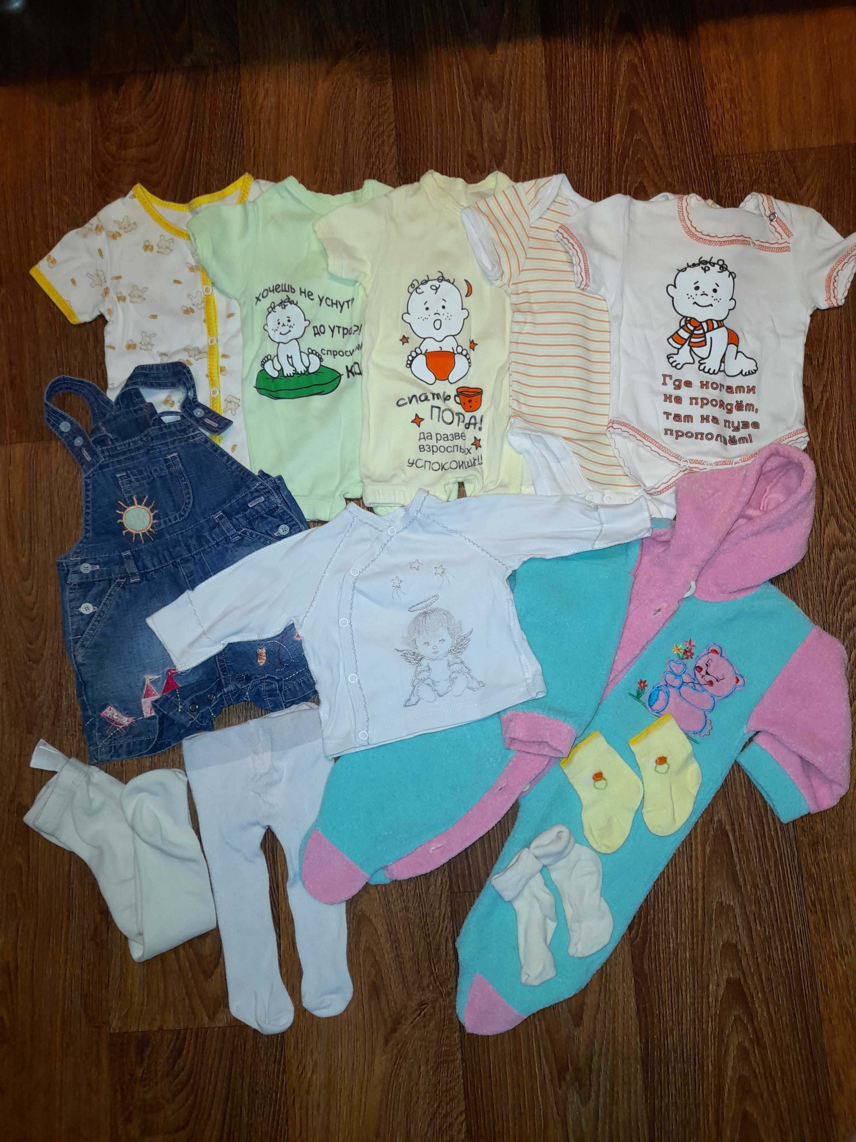 Набор одежды для девочки от рождения до 6 месяцев
