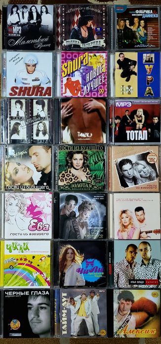 •CD-Диски-1•Популярная музыка•Попса•Компакт Диски•Объявление-1•