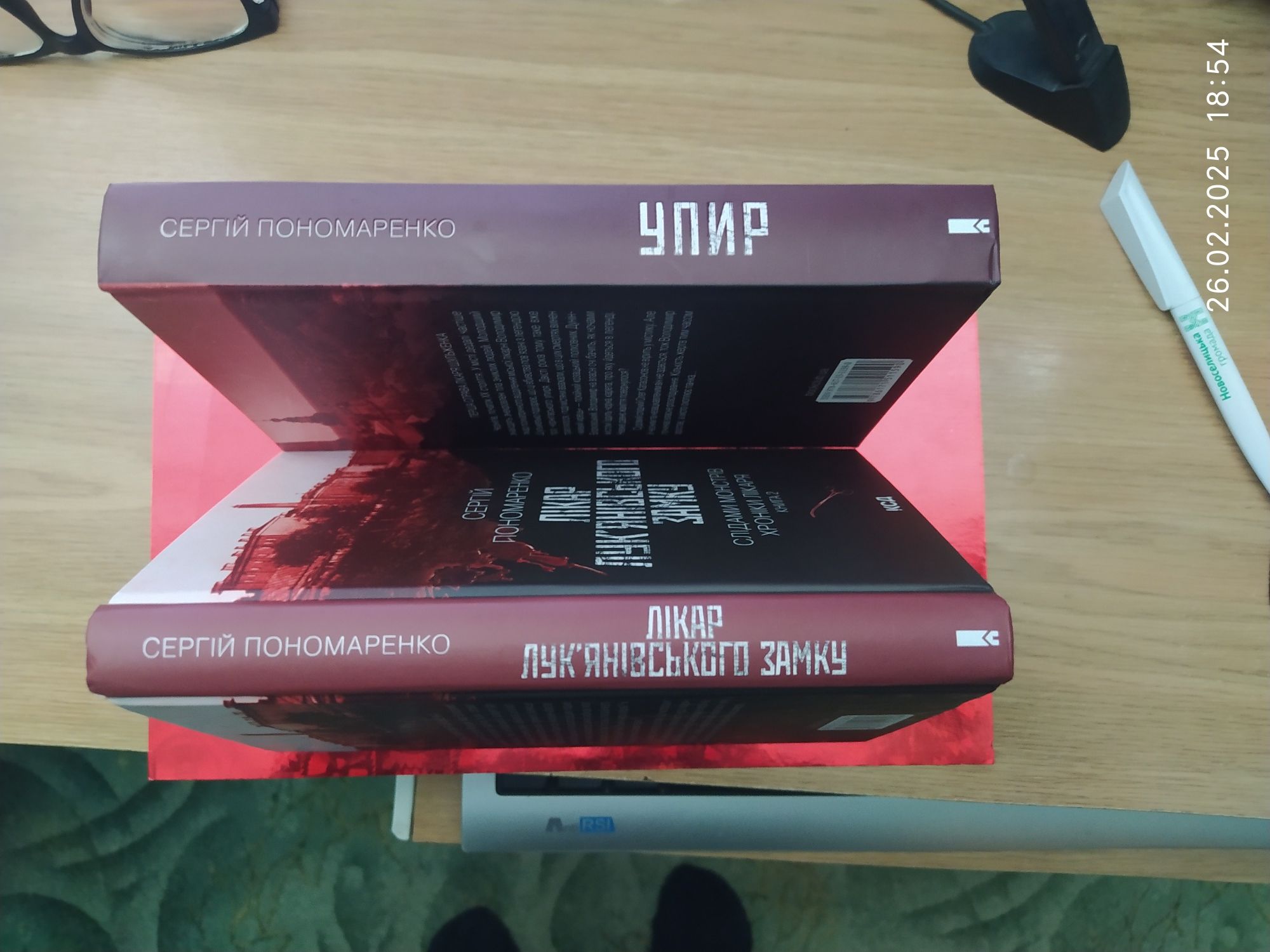 Два детективних романа від Сергія Пономаренко