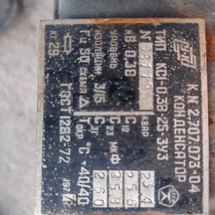 Конденсатор КС1-0 ,38-225 -3 У3