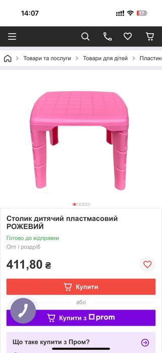 Стол дитячий рожевий дитячі меблі