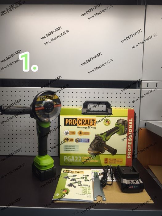 Акумуляторна болгарка Procraft PGA22 (1 акб 4 Аг)