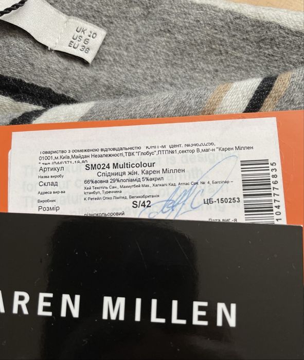 Жіноча спідниця