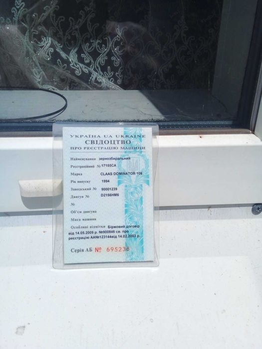 комбайн Клас Домінатор 106  1994р ТЕРМІНОВО (обмін на авто)