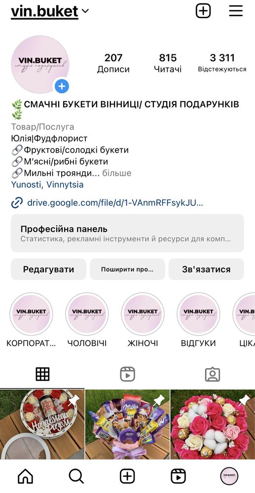 Чоловічі букети та подарунки, солодкий. Смачні букети. Подарунок