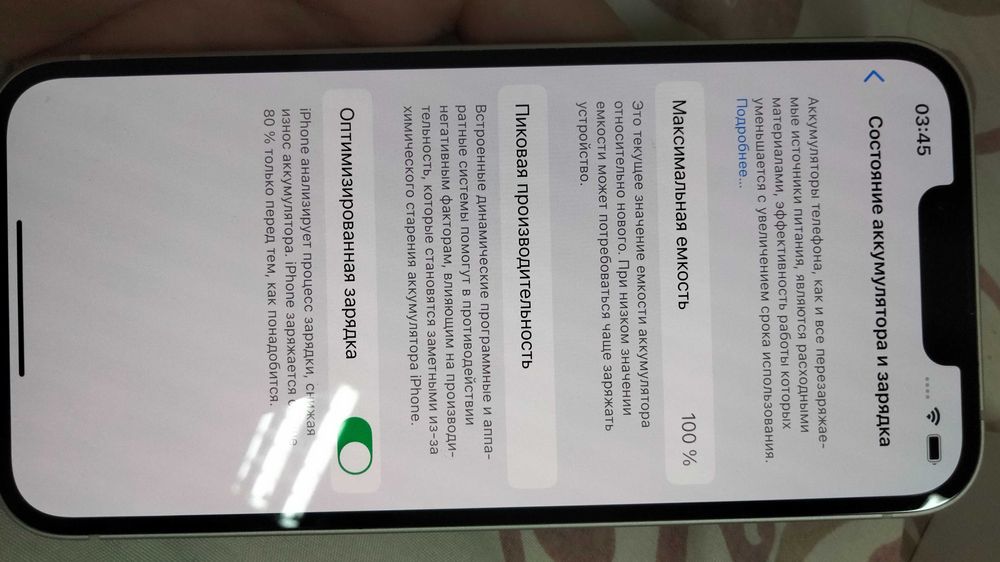 Айфон 13 256.  Ідеал, Neverlock. + Кабель, стекло