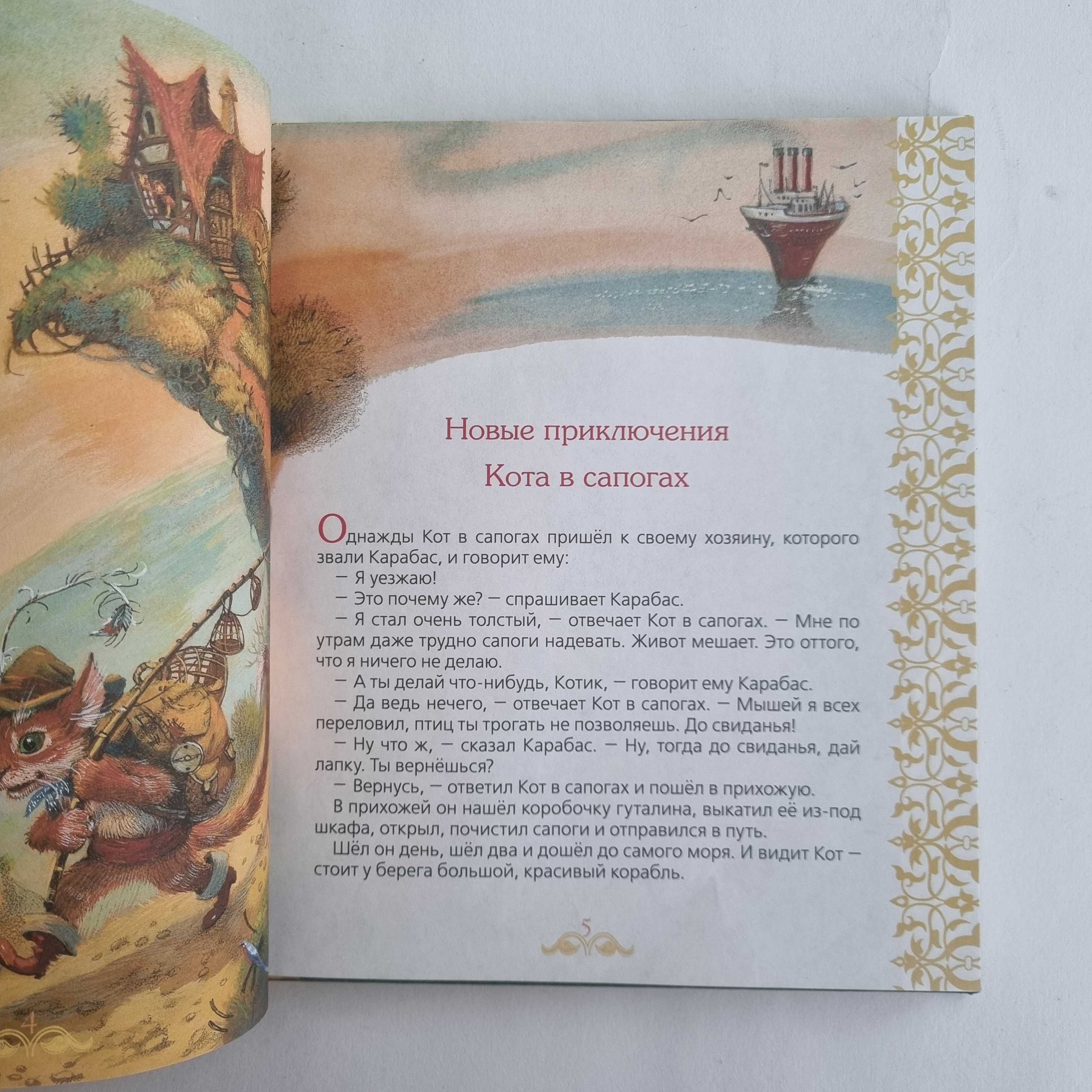 Сказки. Евгений Шварц. Серия Золотая библиотека, 2012