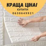Декоративні 3Д панелі Самоклеючі, Самоклеющиеся 3D панели Біла МАТОВА