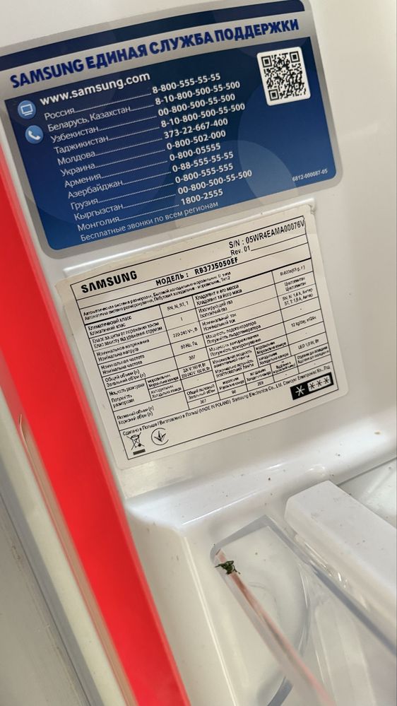 Холодильник Samsung