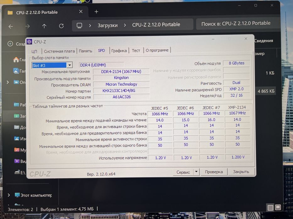 Продам оперативну памʼять Kingston HyperX Fury DDR4 12Gb (8+4)