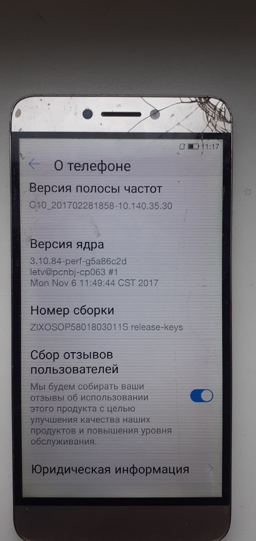Смартфон телефон мобільний кулпад