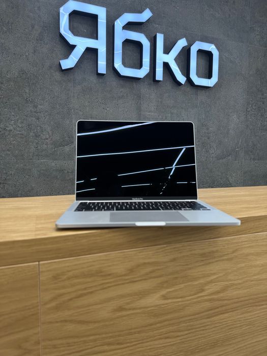 Used MacBook Pro 13 M1/M2 2020/2022 8Gb 256Gb Ябко Трускавець