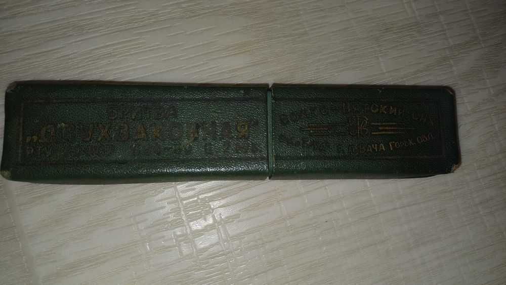 Бритва опасная двухзаковная