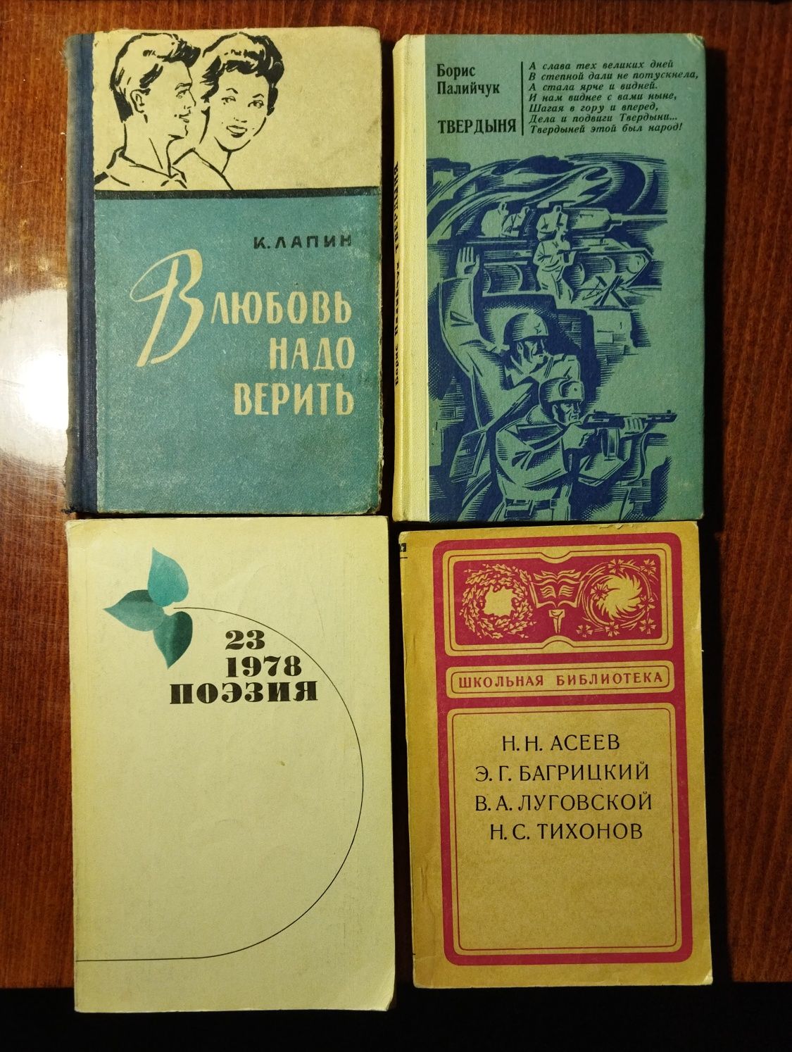 Советские и украинские книги, детское, медицинское, стихи, повісті