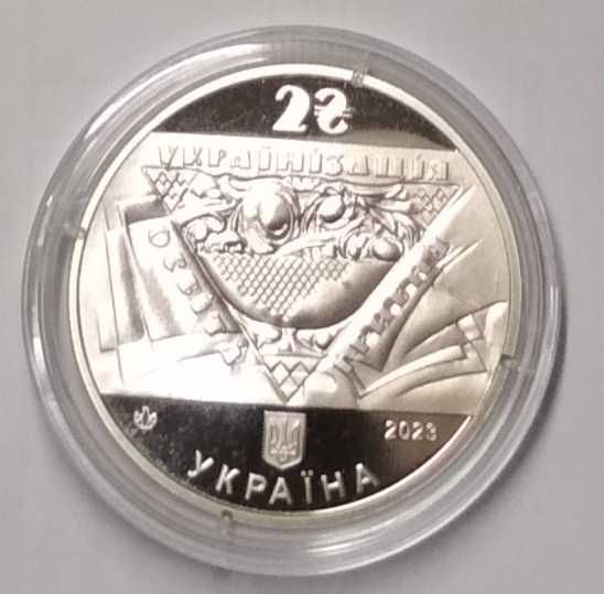 Монета 2 гривні 2022 "Єлизавета Ярославна", 2023 Павло Скоропадський