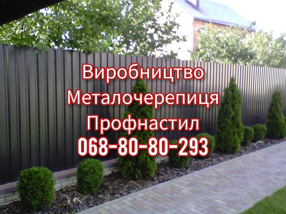 Термінове виготовлення профнастилу і металочерепиці